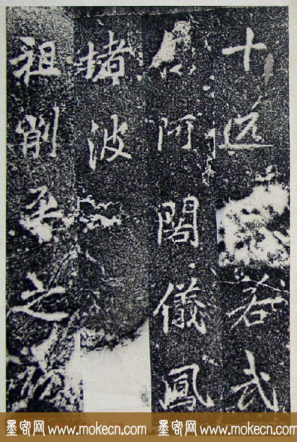 唐代李北海行书《灵岩寺碑颂并序》