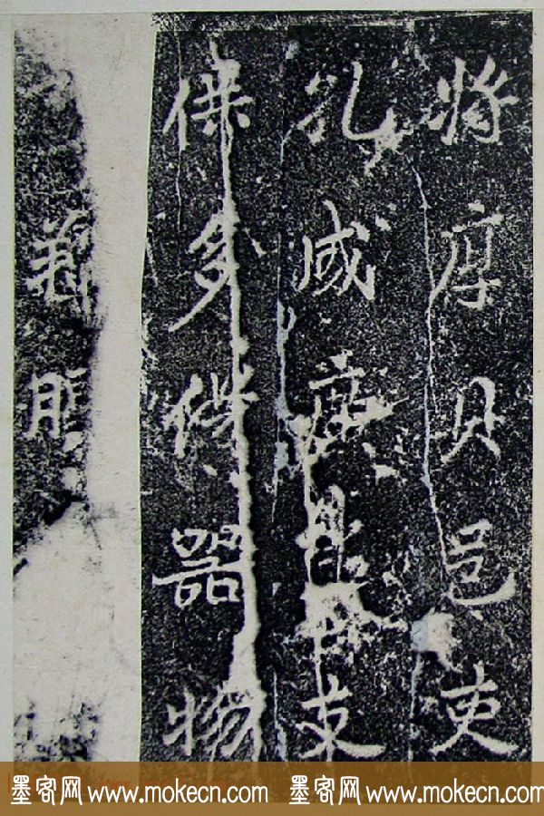 唐代李北海行书《灵岩寺碑颂并序》