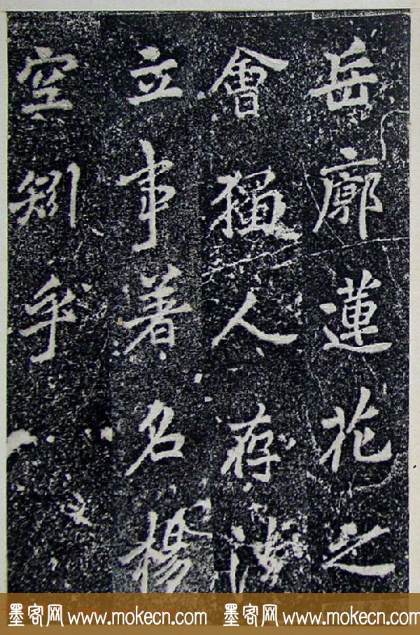 唐代李北海行书《灵岩寺碑颂并序》