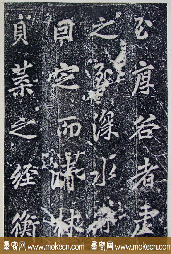 唐代李北海行书《灵岩寺碑颂并序》