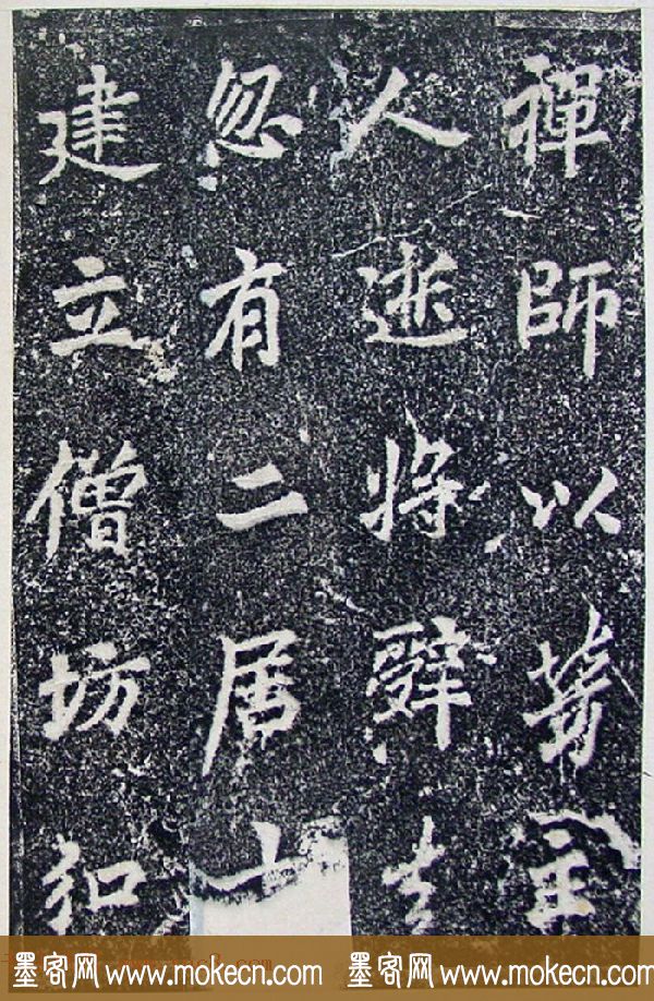 唐代李北海行书《灵岩寺碑颂并序》