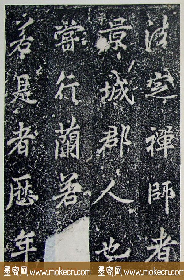 唐代李北海行书《灵岩寺碑颂并序》