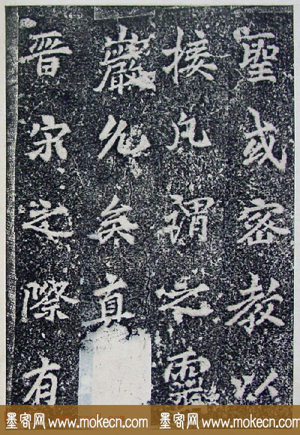 唐代李北海行书《灵岩寺碑颂并序》