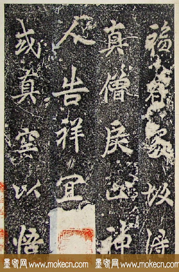 唐代李北海行书《灵岩寺碑颂并序》