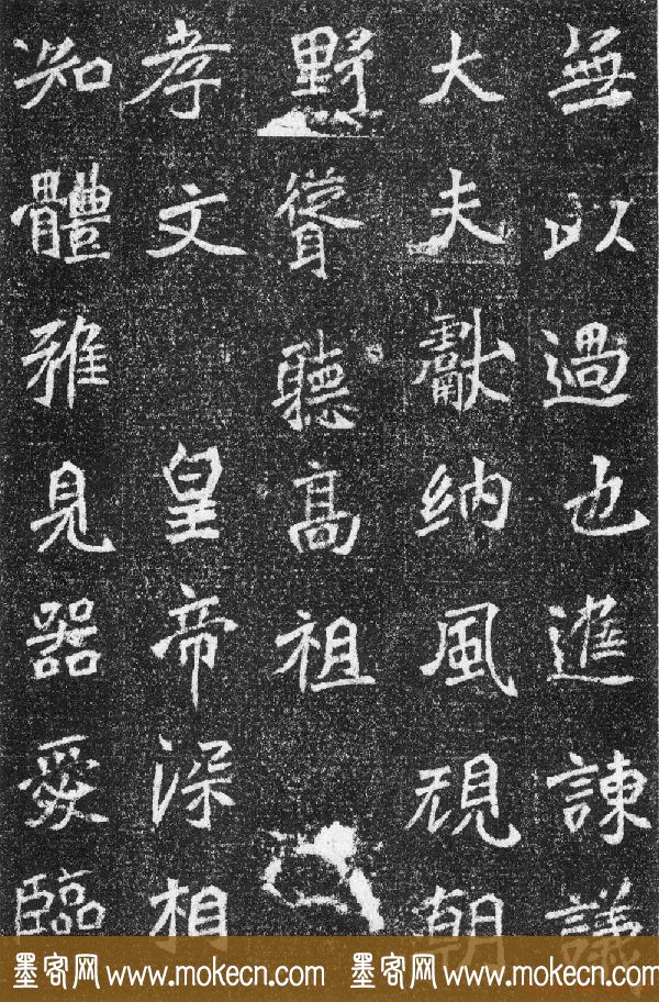 北魏书法《高道悦墓志》