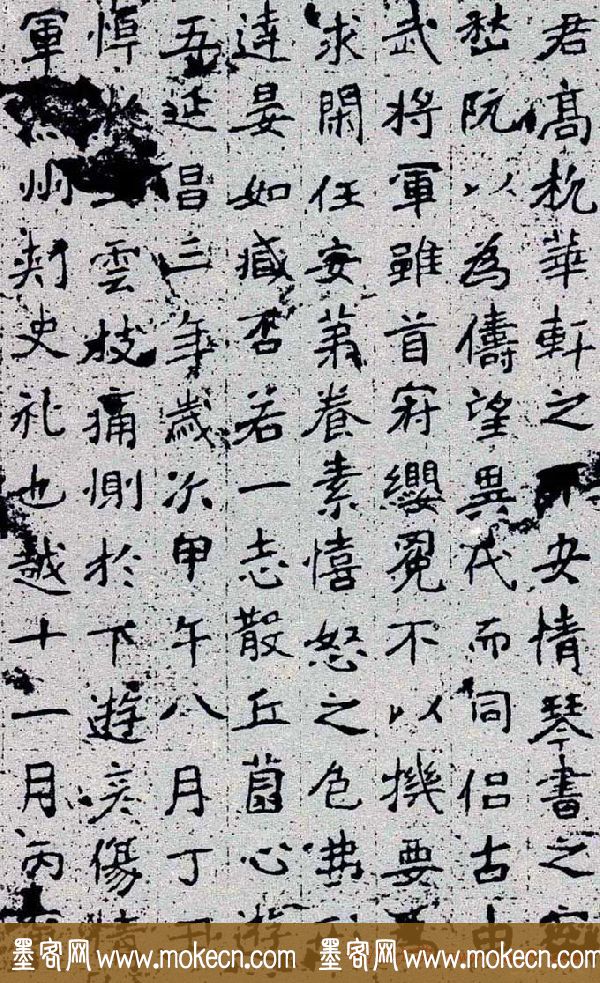 北魏书法碑刻《元飏墓志》