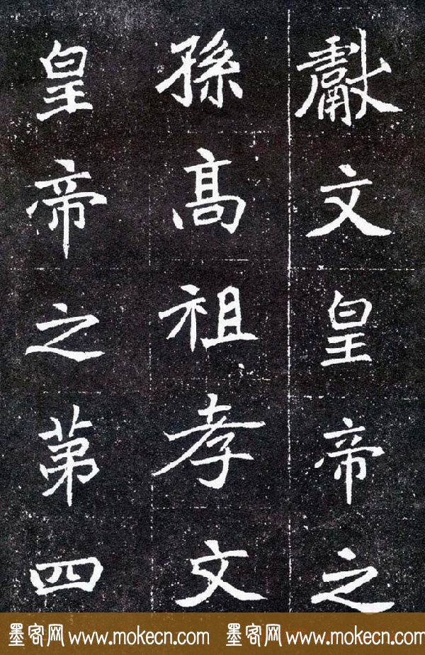 魏碑学习字帖《元怀墓志》