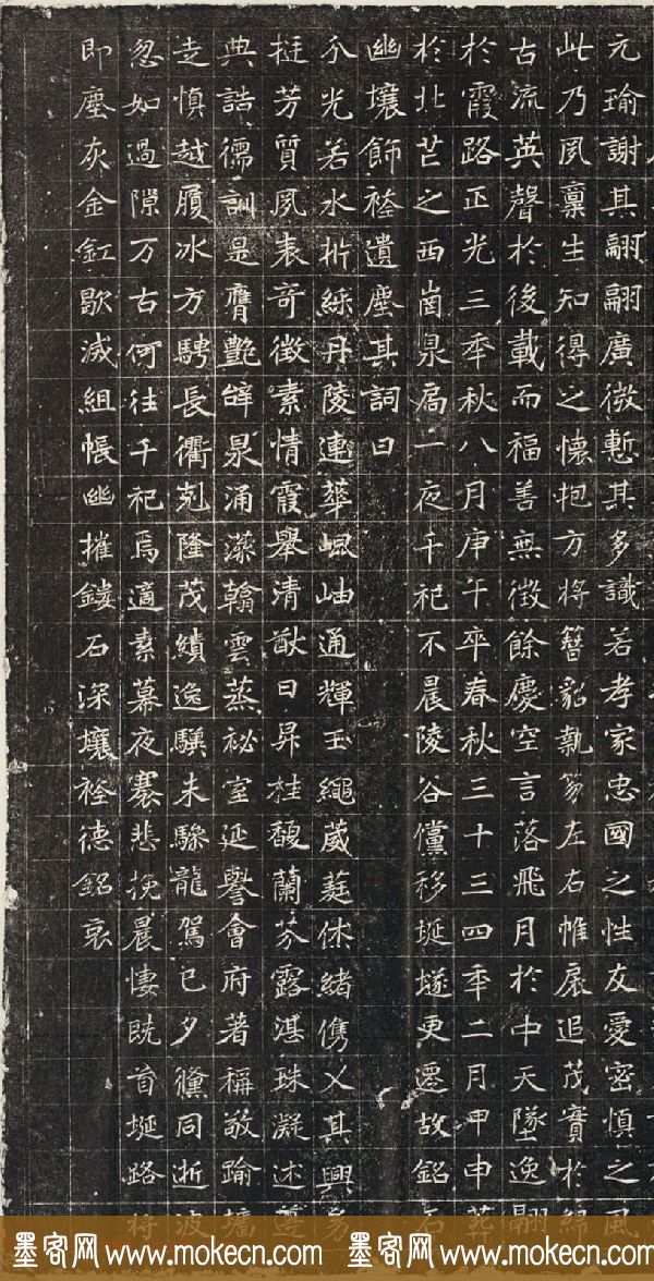 北魏书法石刻欣赏《元秀墓志》民国拓本