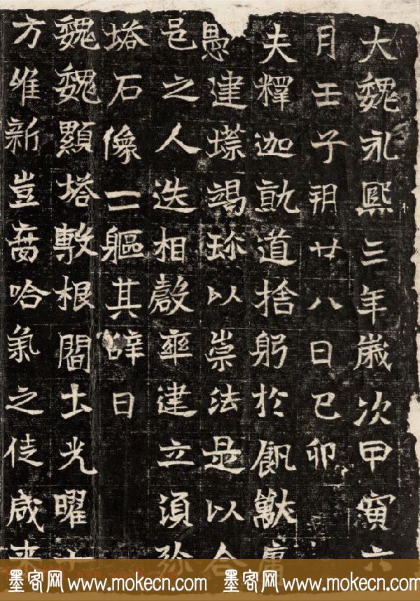 北魏书法石刻欣赏《韩显祖等造塔像记》