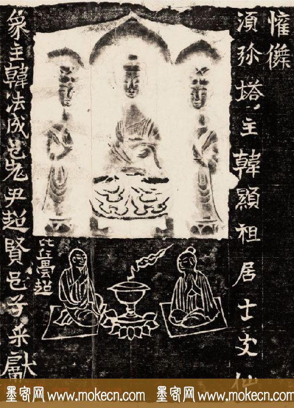北魏书法石刻欣赏《韩显祖等造塔像记》