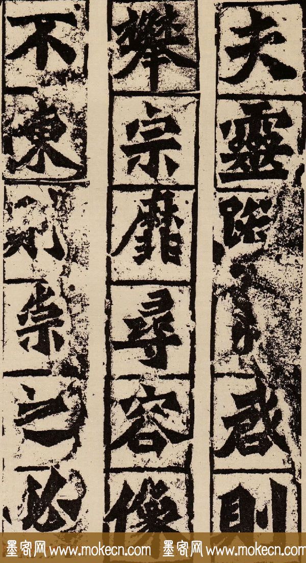 北魏书风的代表作《比丘慧成为亡父始平公造像题记》