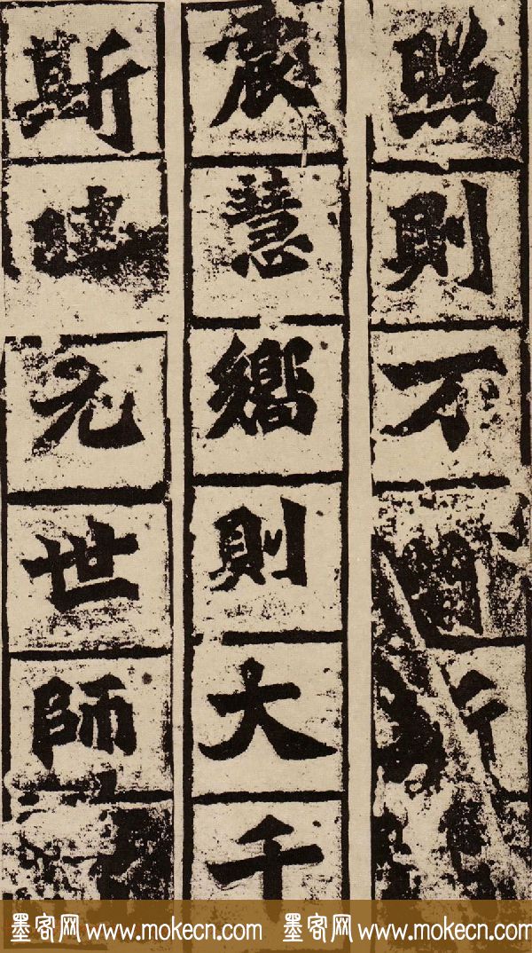北魏书风的代表作《比丘慧成为亡父始平公造像题记》