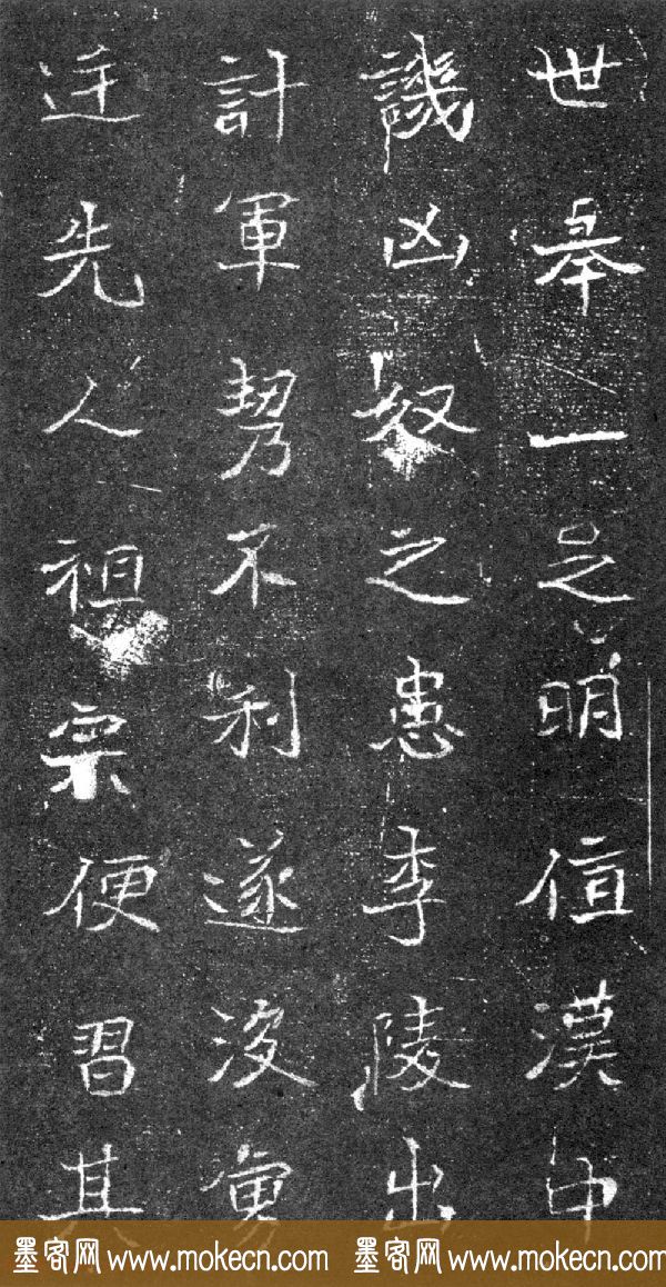 北魏书法石刻《刘玉墓志》
