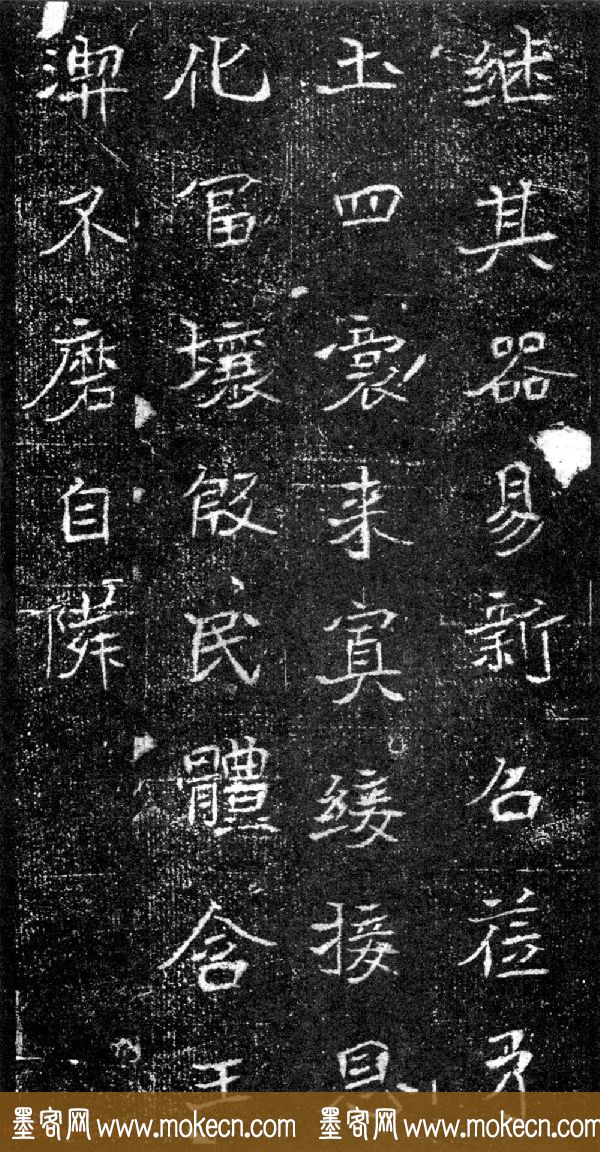 北魏书法石刻《刘玉墓志》