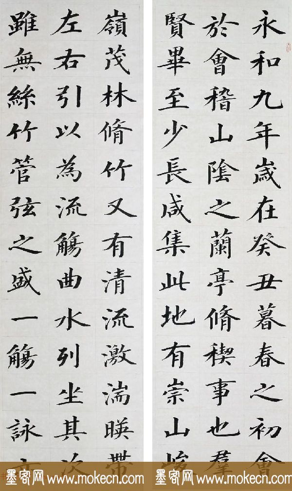 王云翔书法条屏欣赏《王羲之兰亭集序》两种