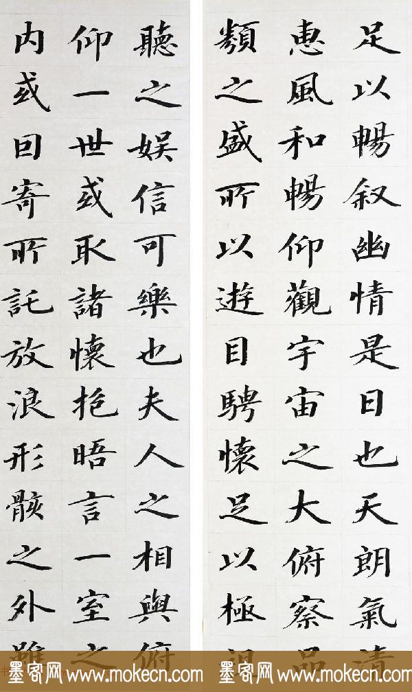 王云翔书法条屏欣赏《王羲之兰亭集序》两种