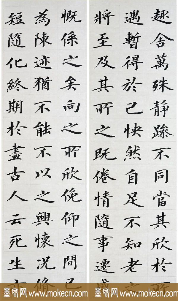 王云翔书法条屏欣赏《王羲之兰亭集序》两种