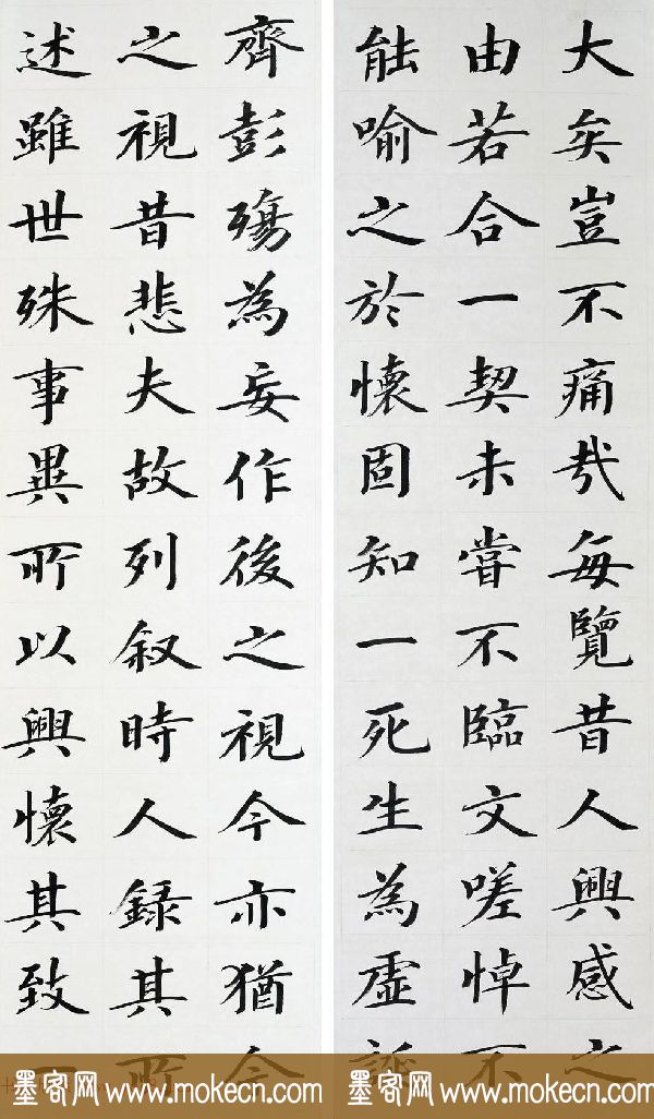 王云翔书法条屏欣赏《王羲之兰亭集序》两种