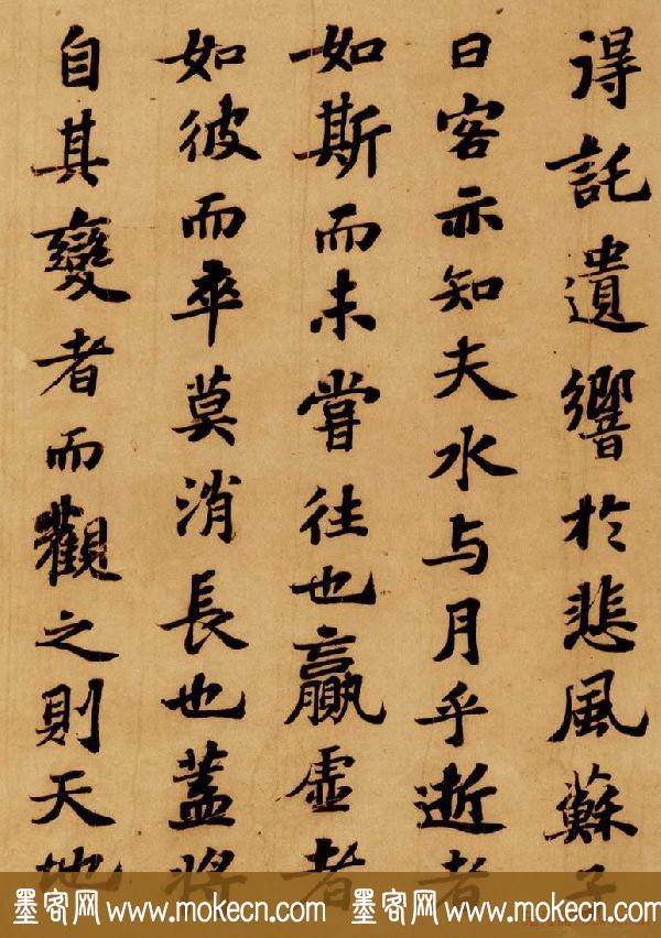 苏轼行楷书法欣赏《前赤壁赋》