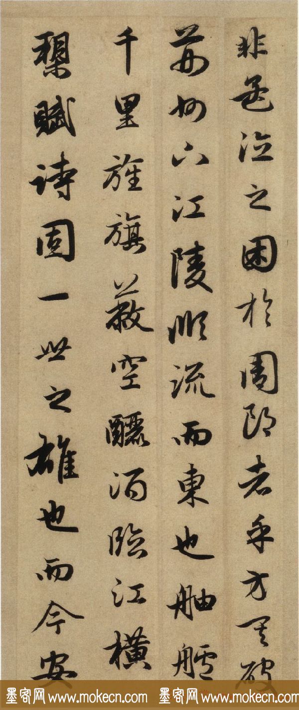 赵孟頫书法作品欣赏《前赤壁赋》
