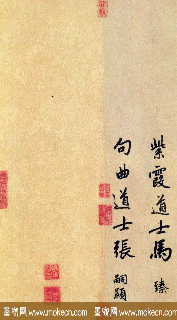 赵孟頫大字行书《送瑛公住持隆教寺疏》