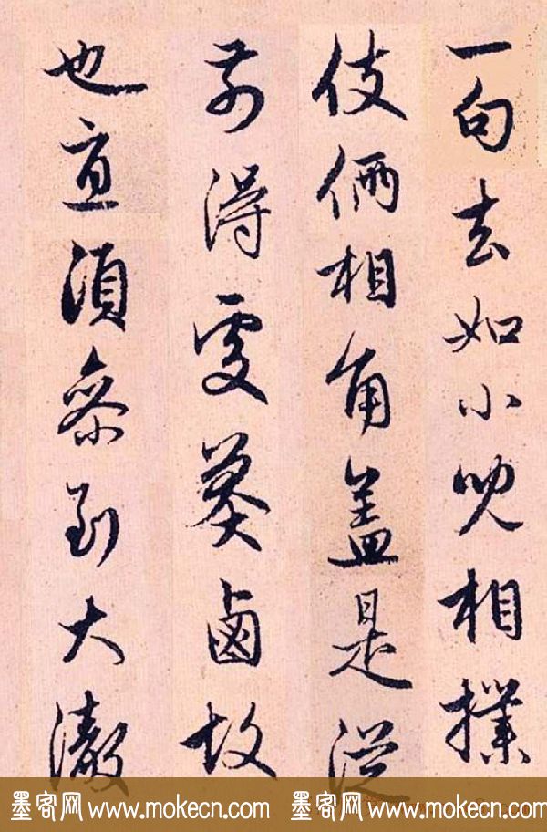 赵孟頫行书字帖欣赏《高峰和尚行状》