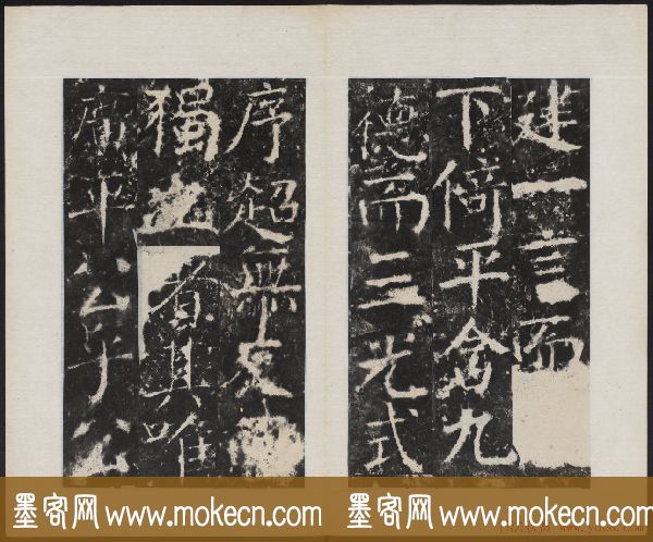 颜真卿书法欣赏《广平文贞公宋璟神道碑》