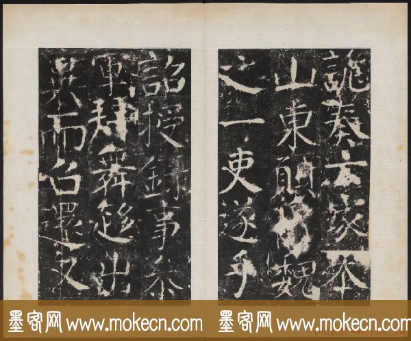 颜真卿书法欣赏《广平文贞公宋璟神道碑》