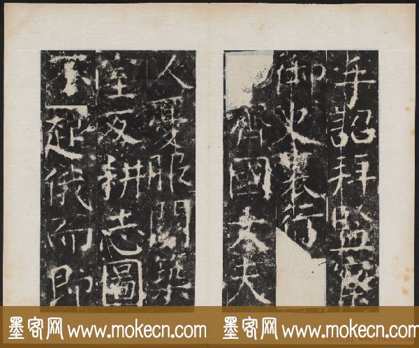 颜真卿书法欣赏《广平文贞公宋璟神道碑》