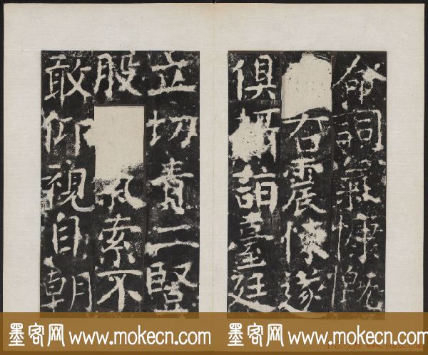 颜真卿书法欣赏《广平文贞公宋璟神道碑》