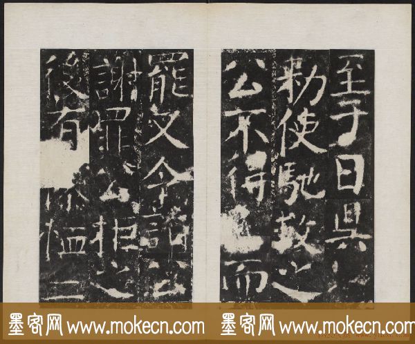颜真卿书法欣赏《广平文贞公宋璟神道碑》