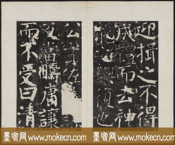 颜真卿书法欣赏《广平文贞公宋璟神道碑》