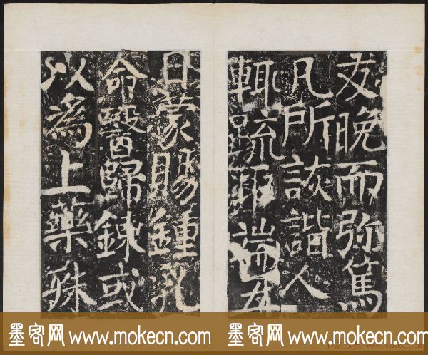 颜真卿书法欣赏《广平文贞公宋璟神道碑》