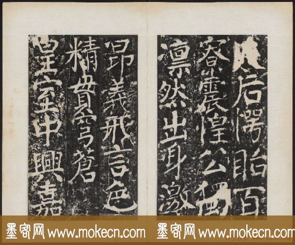 颜真卿书法欣赏《广平文贞公宋璟神道碑》