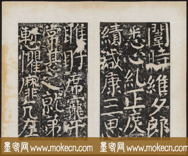 颜真卿书法欣赏《广平文贞公宋璟神道碑》