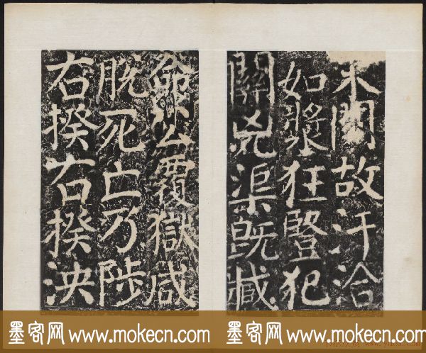 颜真卿书法欣赏《广平文贞公宋璟神道碑》