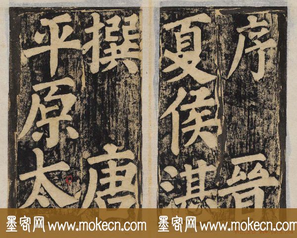 颜真卿正书东方朔画赞碑民国高清拓本