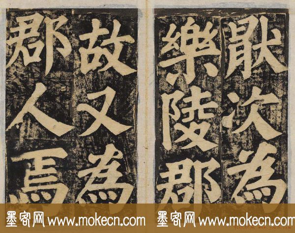 颜真卿正书东方朔画赞碑民国高清拓本