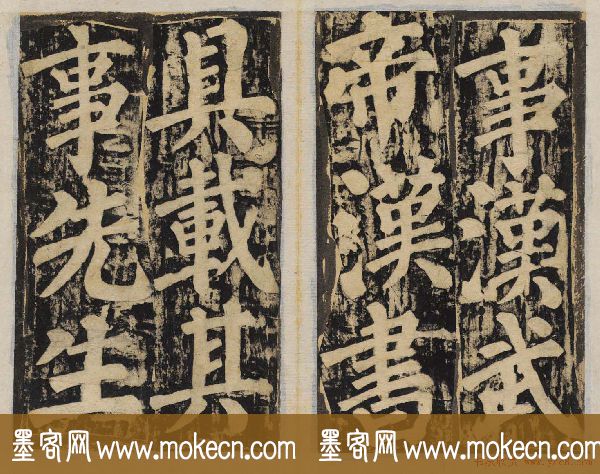 颜真卿正书东方朔画赞碑民国高清拓本
