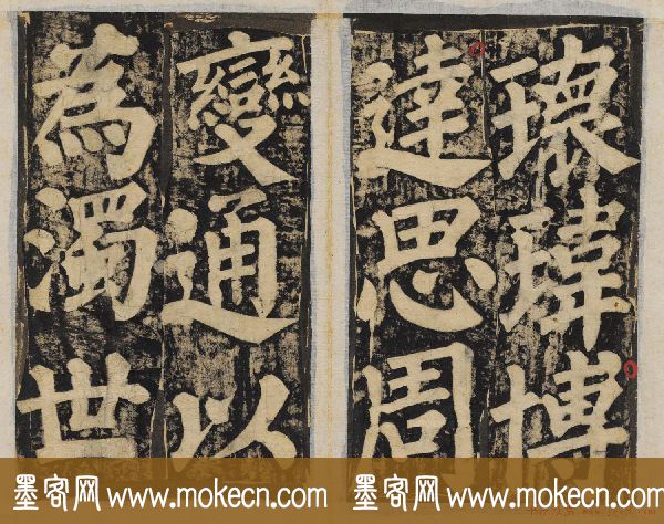 颜真卿正书东方朔画赞碑民国高清拓本