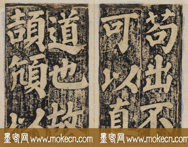颜真卿正书东方朔画赞碑民国高清拓本