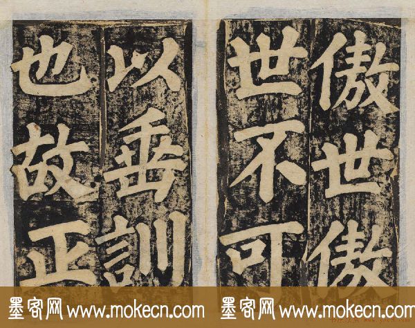 颜真卿正书东方朔画赞碑民国高清拓本
