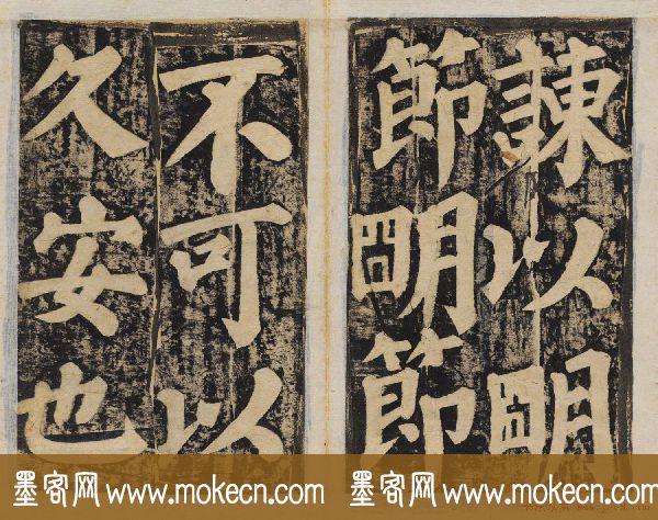 颜真卿正书东方朔画赞碑民国高清拓本