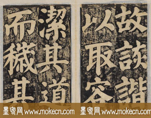 颜真卿正书东方朔画赞碑民国高清拓本