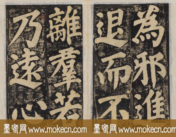 颜真卿正书东方朔画赞碑民国高清拓本