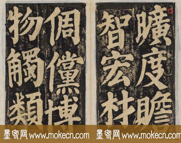 颜真卿正书东方朔画赞碑民国高清拓本