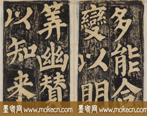 颜真卿正书东方朔画赞碑民国高清拓本