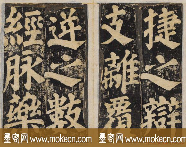 颜真卿正书东方朔画赞碑民国高清拓本