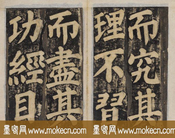 颜真卿正书东方朔画赞碑民国高清拓本