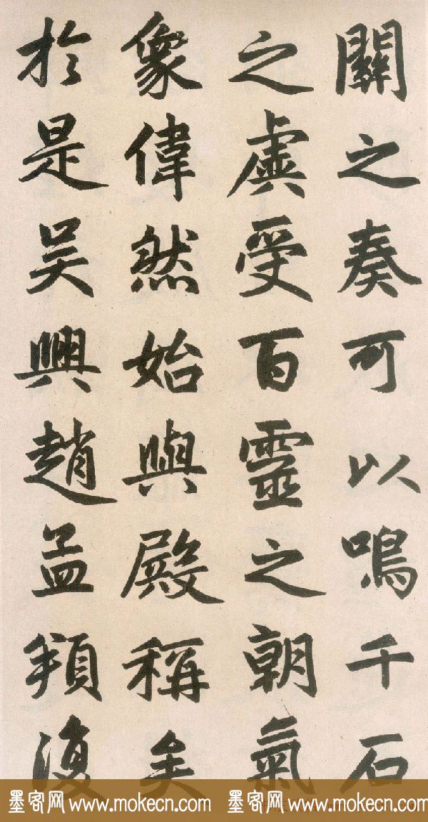 赵孟頫书法欣赏《玄妙观重修三门记》